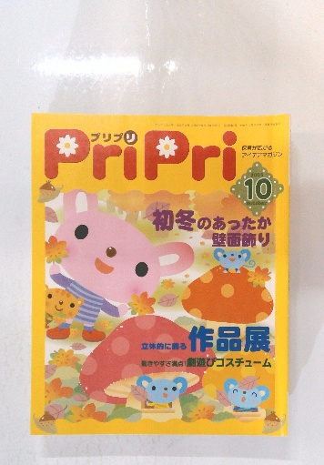 飛鳥美童の唄 武田肇詩集 定本 (武田肇) / 古本倶楽部株式会社