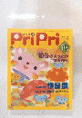 PriPri　2005年10月号