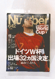 スポートグラフィックナンバー　642