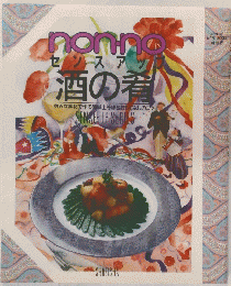 センスア 酒の肴