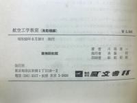 ピストン発動機