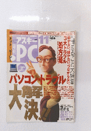 PC 1988年11月