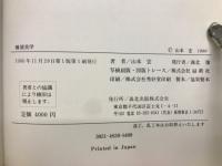 橋梁美学