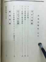 大東亜戦記
