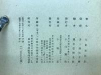 大東亜戦記