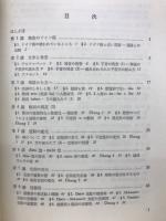 基本ドイツ語文法