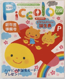 Piccolo　 2007年3月1日発行