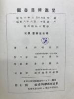 臨海実験海の動物の観察