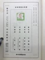 動物生態學講話