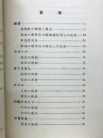 動物系統解剖学
