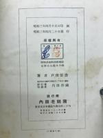 動物系統解剖学