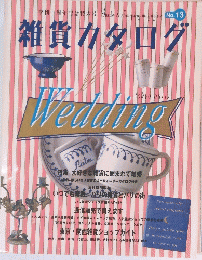 GuiDe & shopping magazine No.13 雑貨カタログ