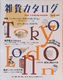 雑貨カタログ No.15　秋冬