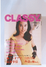 CLASSY　１９９６年１月