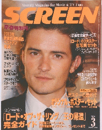 SCREEN　2004年3月号