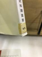 東電自分史　東電マンの体験談集