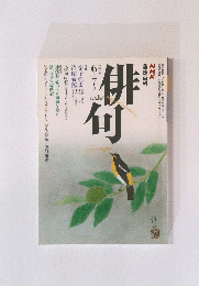 俳句　