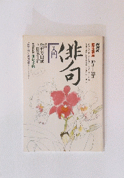 非句