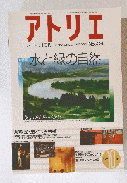 アトリエ　1985年10月