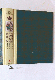 今昔物語　平家物語　太平記　