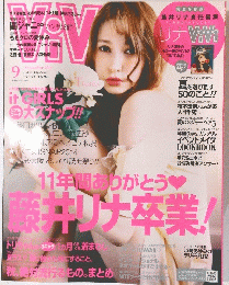 ViVi　2014年9月号