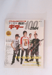 ギターBEST100　2004年