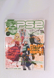 PS2　2004年11月19日発行 