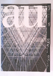 a＋u 329　建築と都市 Architecture and Urbanism