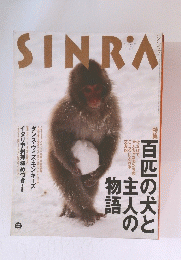 SINRA　１９９６年１月号