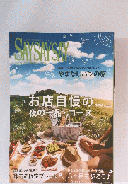 SAYSAYSAY　vol.126 2020　４月５月