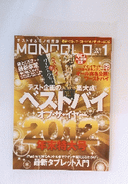 MONGOLO　2013年1月号