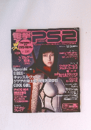 PS2　2003年12月号