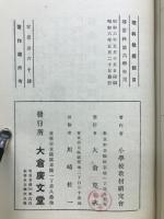 理科教授細目　尋常科第六學年用