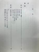 美の位相と藝術