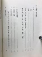 山岳講座　奥美濃