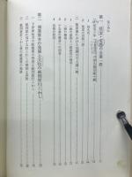 百姓一揆の展開