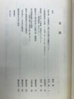 国語学論考及び資料