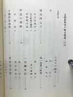 名作歌舞伎の舞台鑑賞