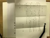 社会学と社会哲学
