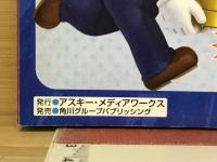 スーパーマリオブラザーズ2 全81コース パーフェクトガイド　デンゲキニンテンドー for KIDS ふろく