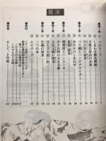 富山しあわせ勝負-21世紀へのシナリオ