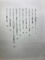 かくも長き痙攣の時 : 二十世紀画家論