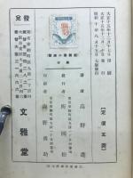 船舶業の経営