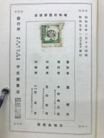 植物形態学講話