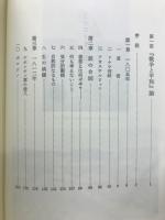 トルストイ論集
