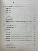 運動と健康の科学