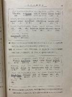 南方語雑誌　1943年3月号
