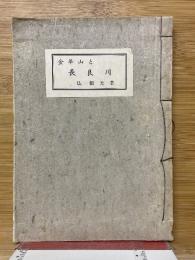 金華山と長良川