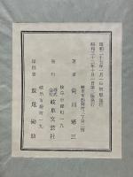 金華山と長良川
