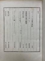 プーシキン遺珠